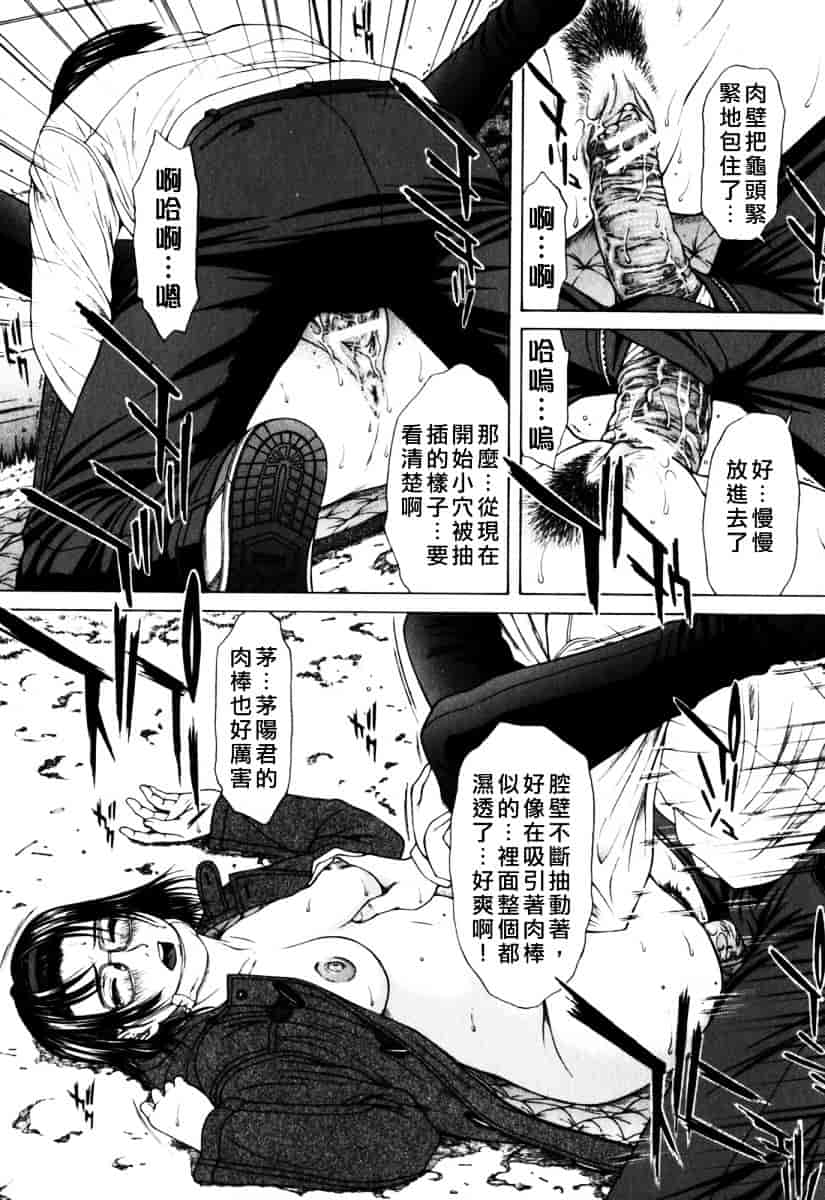 [ウエノ直哉] インセスト_第5集