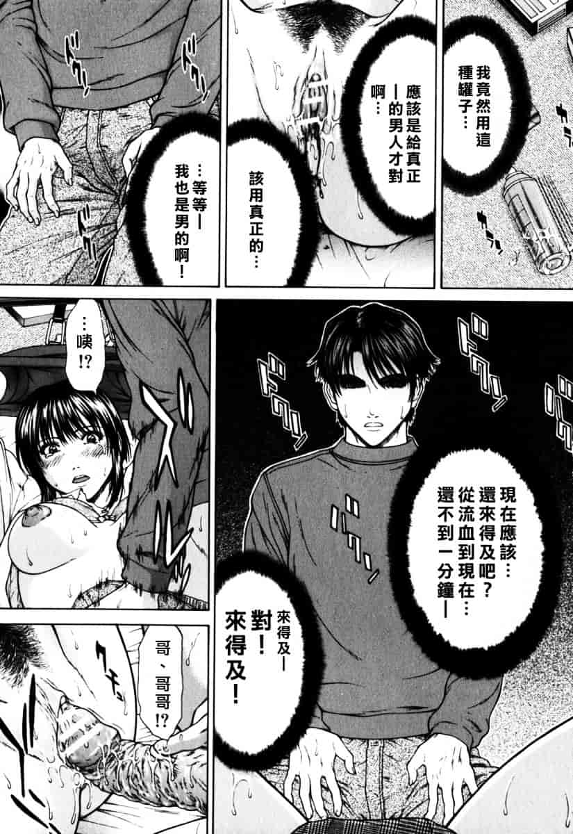 [ウエノ直哉] インセスト_第1集