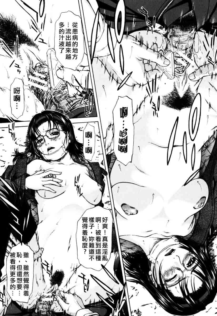 [ウエノ直哉] インセスト_第5集