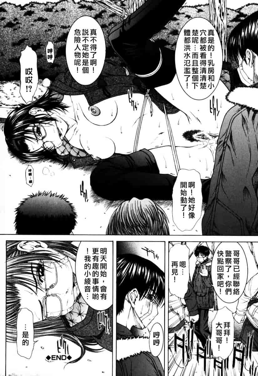 [ウエノ直哉] インセスト_第5集