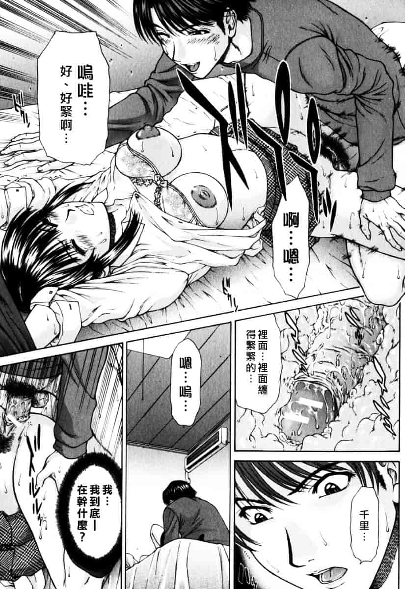 [ウエノ直哉] インセスト_第1集