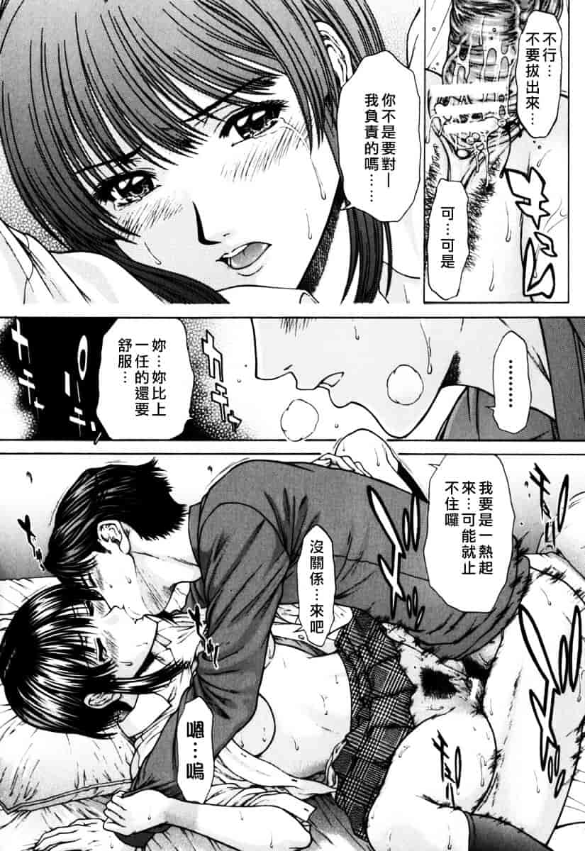 [ウエノ直哉] インセスト_第1集