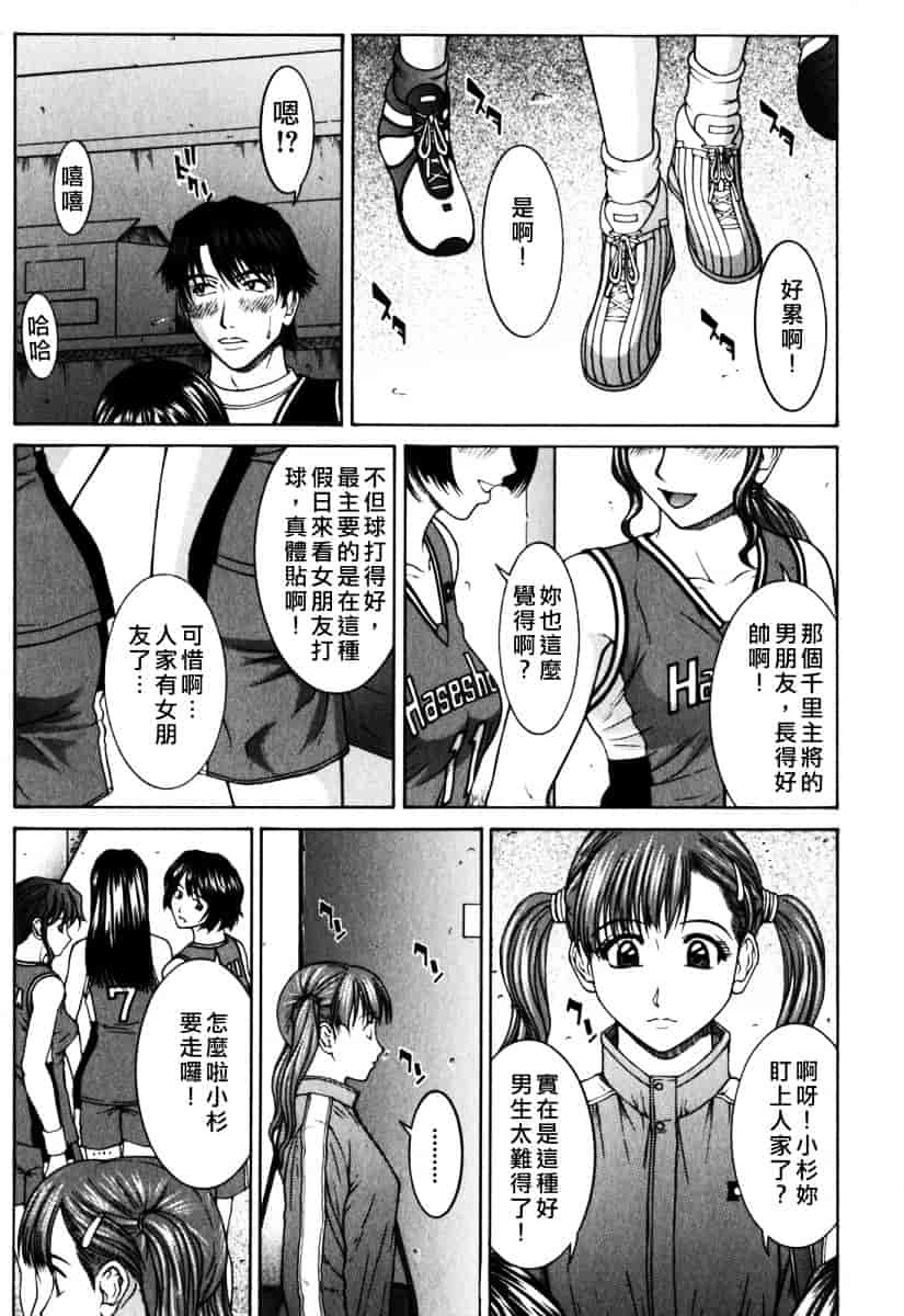 [ウエノ直哉] インセスト_第1集