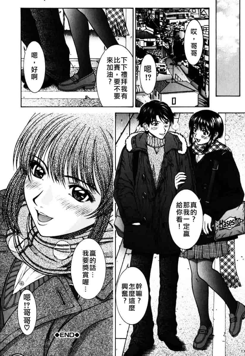 [ウエノ直哉] インセスト_第2集