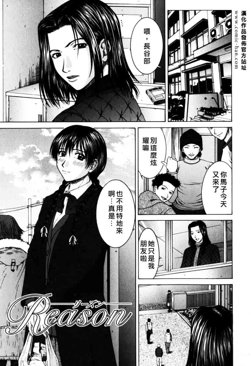 [ウエノ直哉] インセスト_第2集