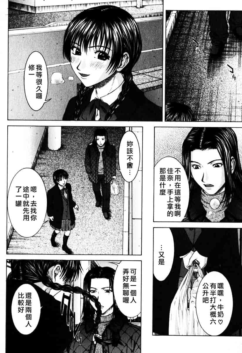 [ウエノ直哉] インセスト_第2集
