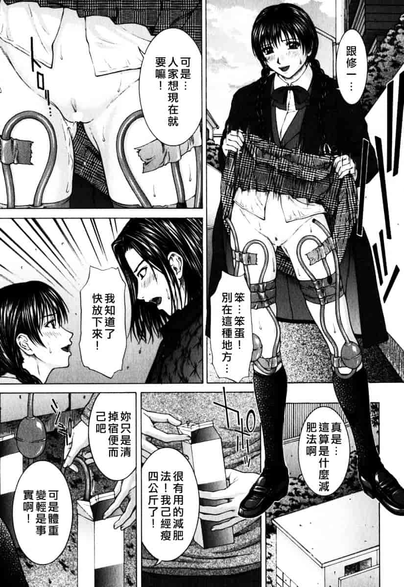 [ウエノ直哉] インセスト_第2集