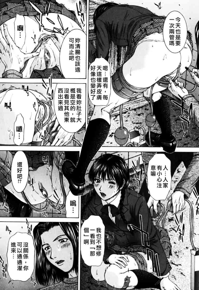 [ウエノ直哉] インセスト_第2集