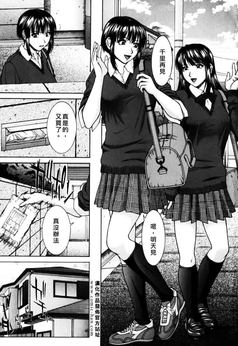[ウエノ直哉] インセスト_第1集