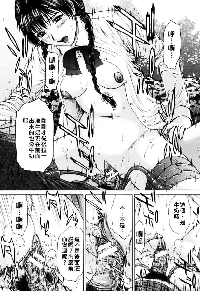 [ウエノ直哉] インセスト_第2集