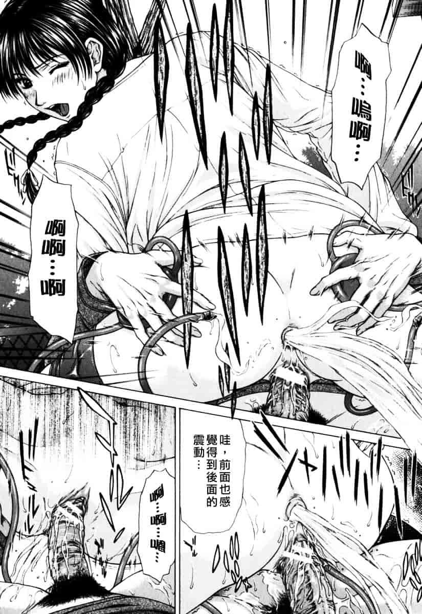 [ウエノ直哉] インセスト_第2集