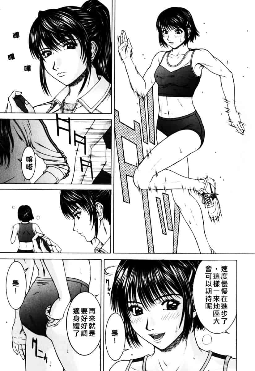 [ウエノ直哉] インセスト_第2集