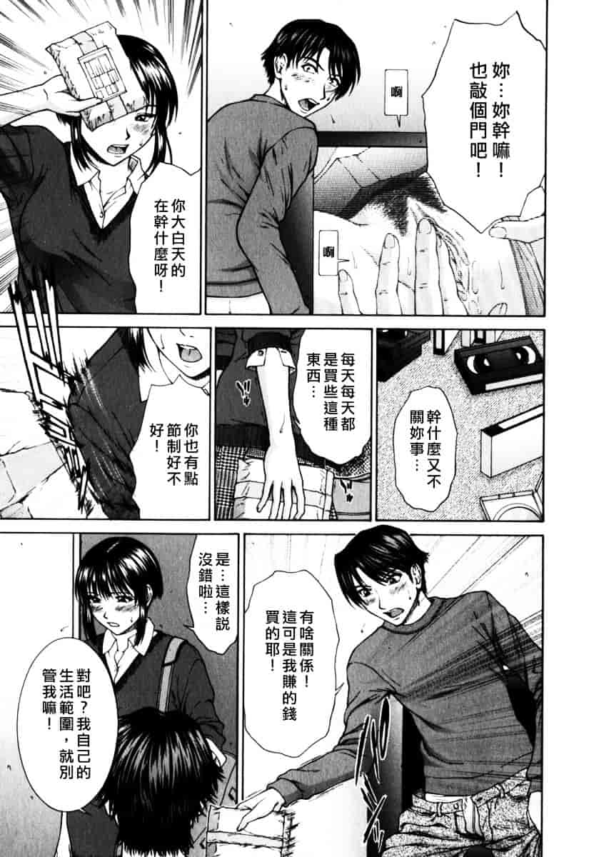 [ウエノ直哉] インセスト_第1集