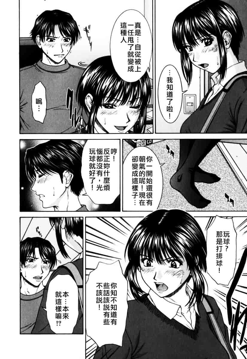 [ウエノ直哉] インセスト_第1集