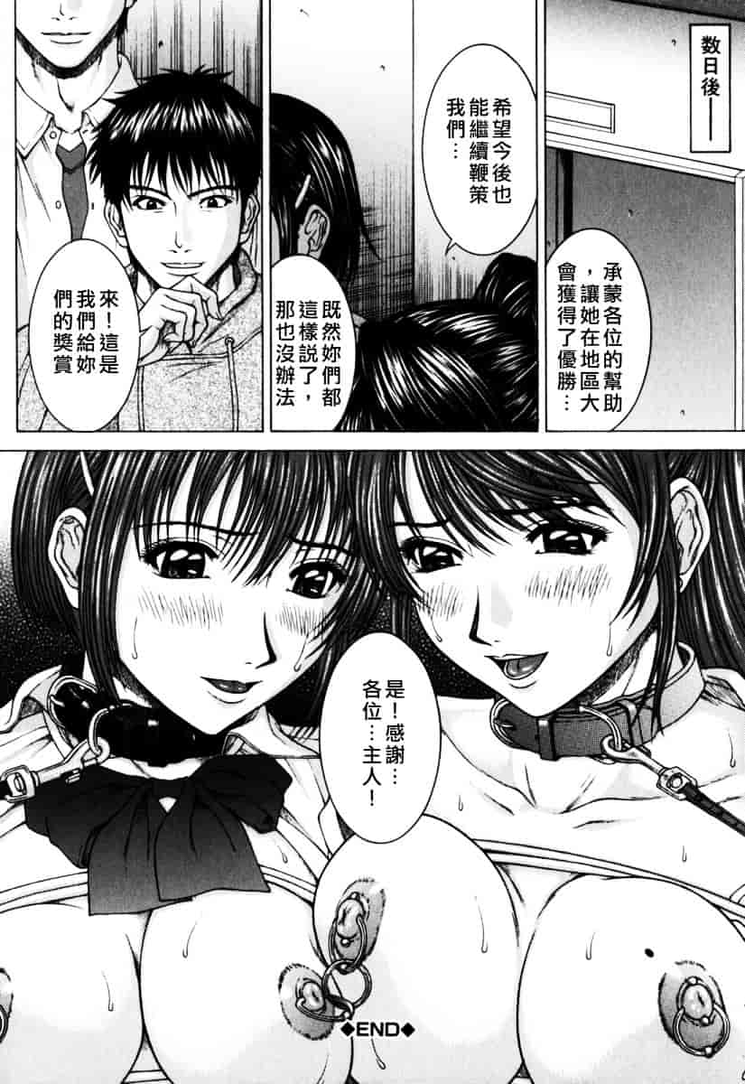 [ウエノ直哉] インセスト_第3集