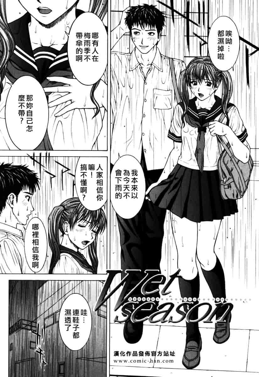 [ウエノ直哉] インセスト_第3集