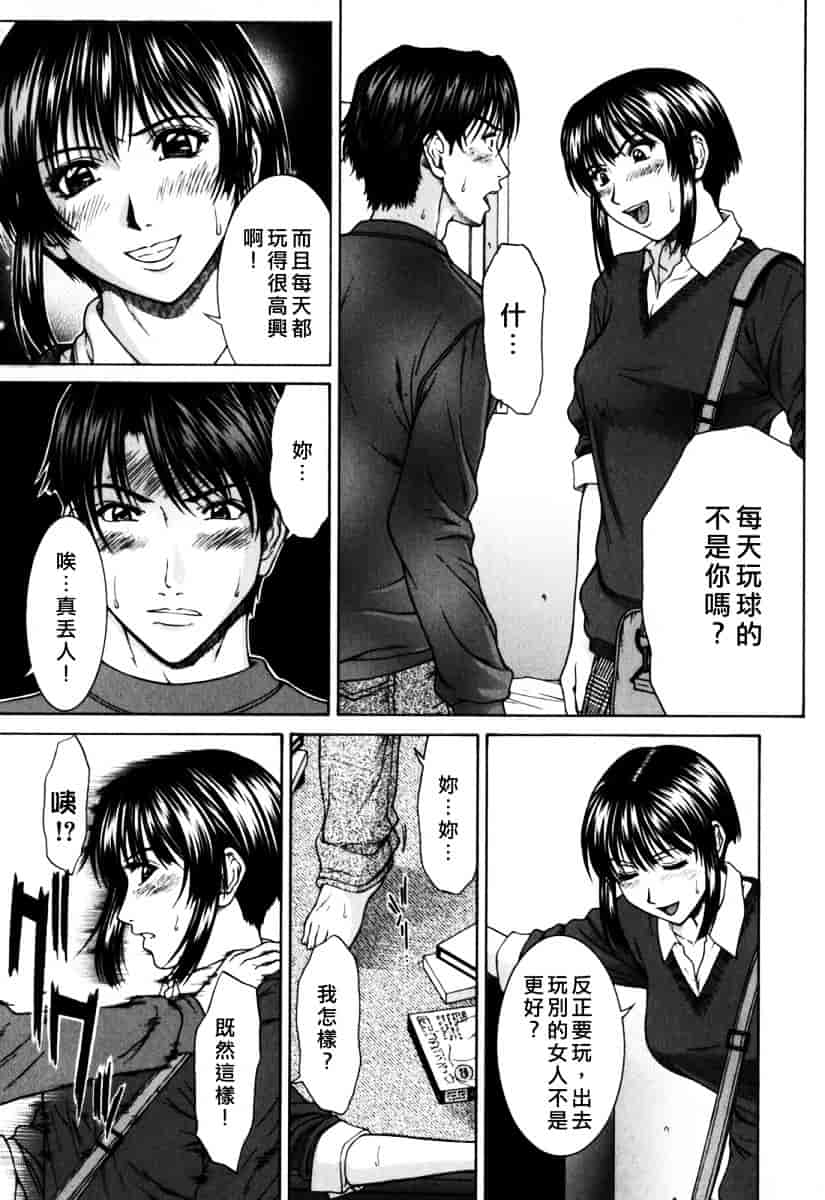 [ウエノ直哉] インセスト_第1集