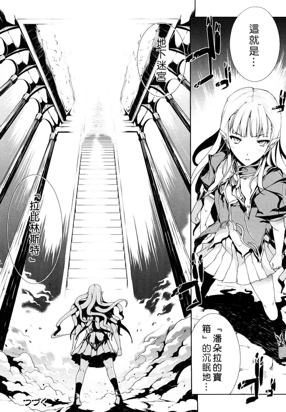 [エレクトさわる] PANDRA ～白き欲望 黒の希望～_第3集
