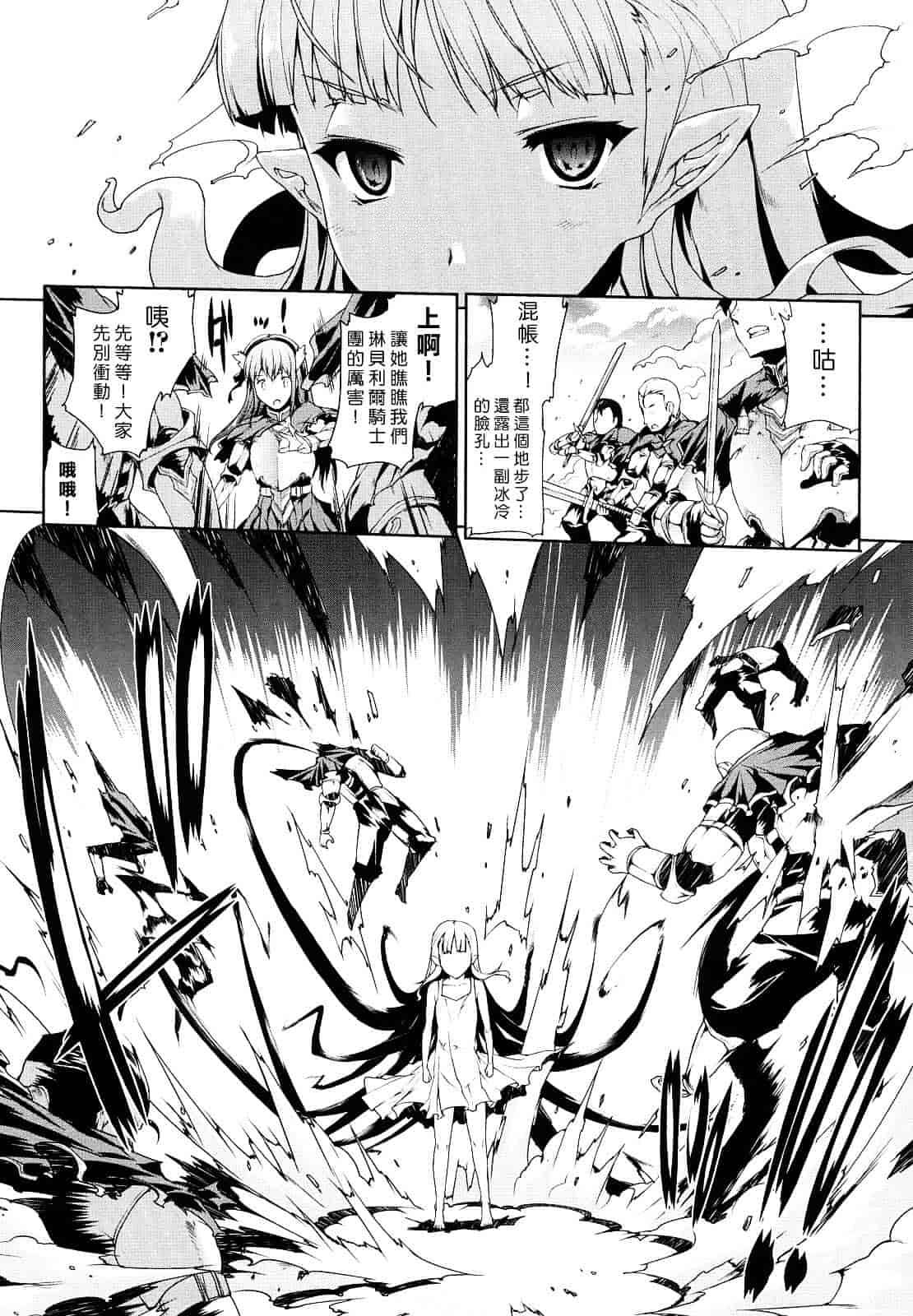 [エレクトさわる] PANDRA ～白き欲望 黒の希望～_第3集