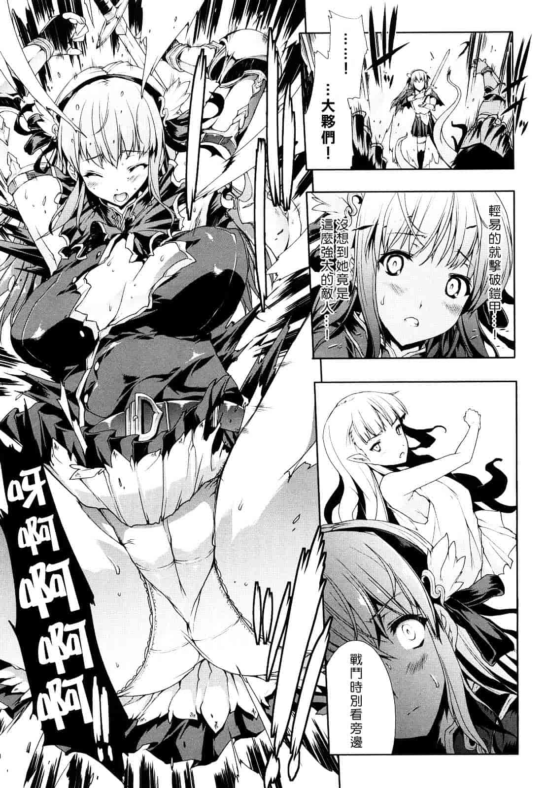 [エレクトさわる] PANDRA ～白き欲望 黒の希望～_第3集