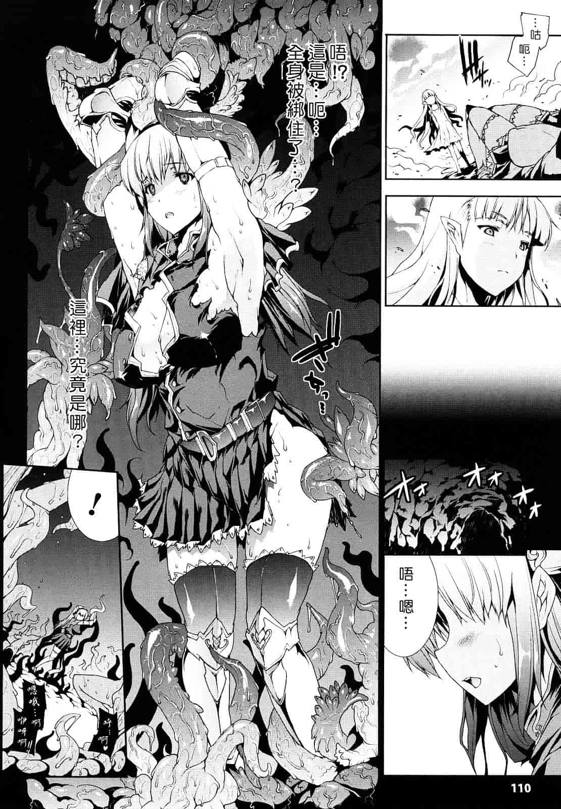[エレクトさわる] PANDRA ～白き欲望 黒の希望～_第3集