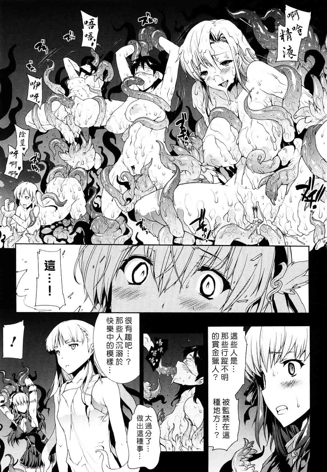 [エレクトさわる] PANDRA ～白き欲望 黒の希望～_第3集