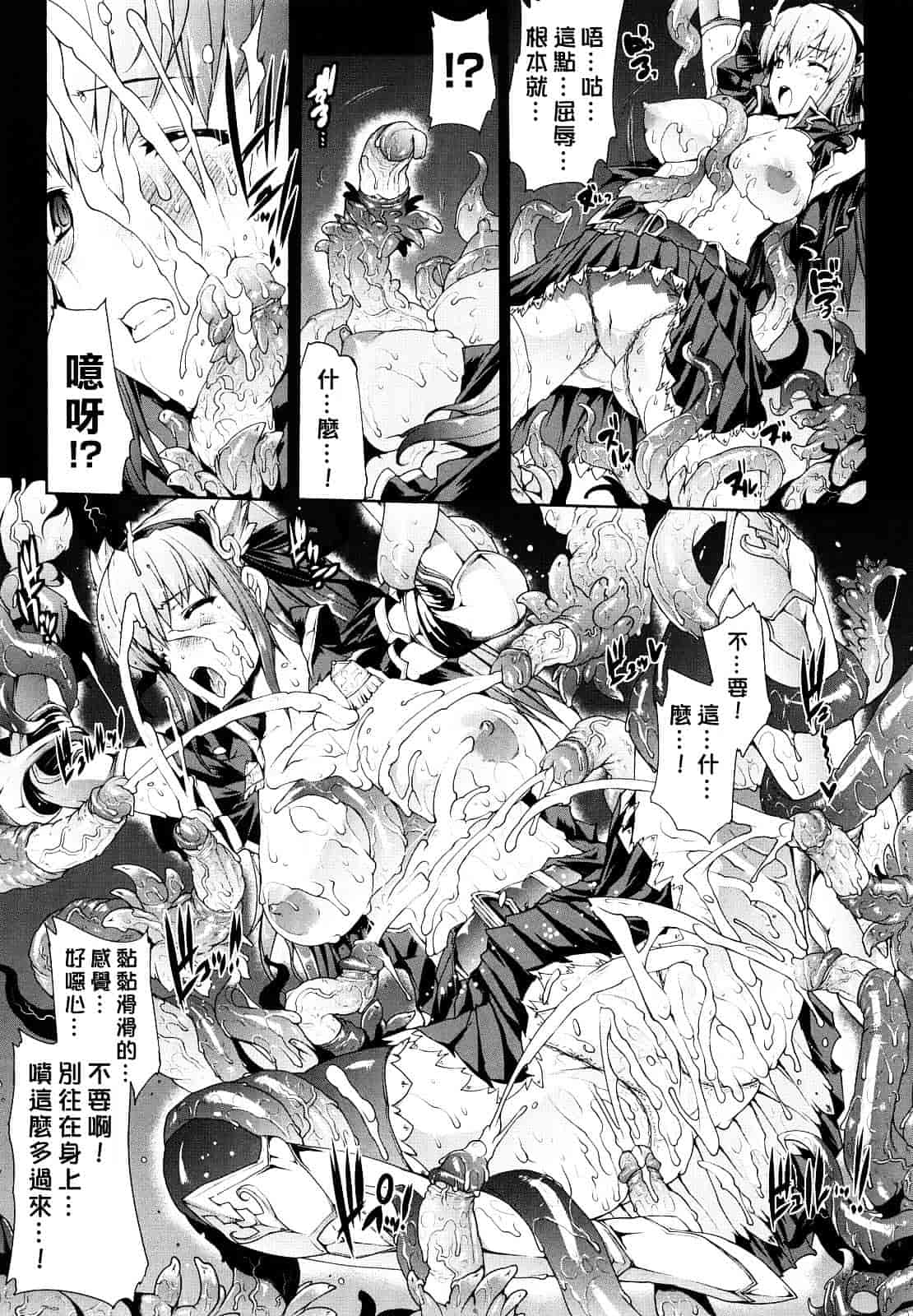 [エレクトさわる] PANDRA ～白き欲望 黒の希望～_第3集