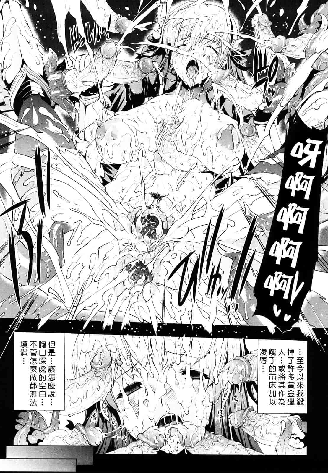 [エレクトさわる] PANDRA ～白き欲望 黒の希望～_第4集