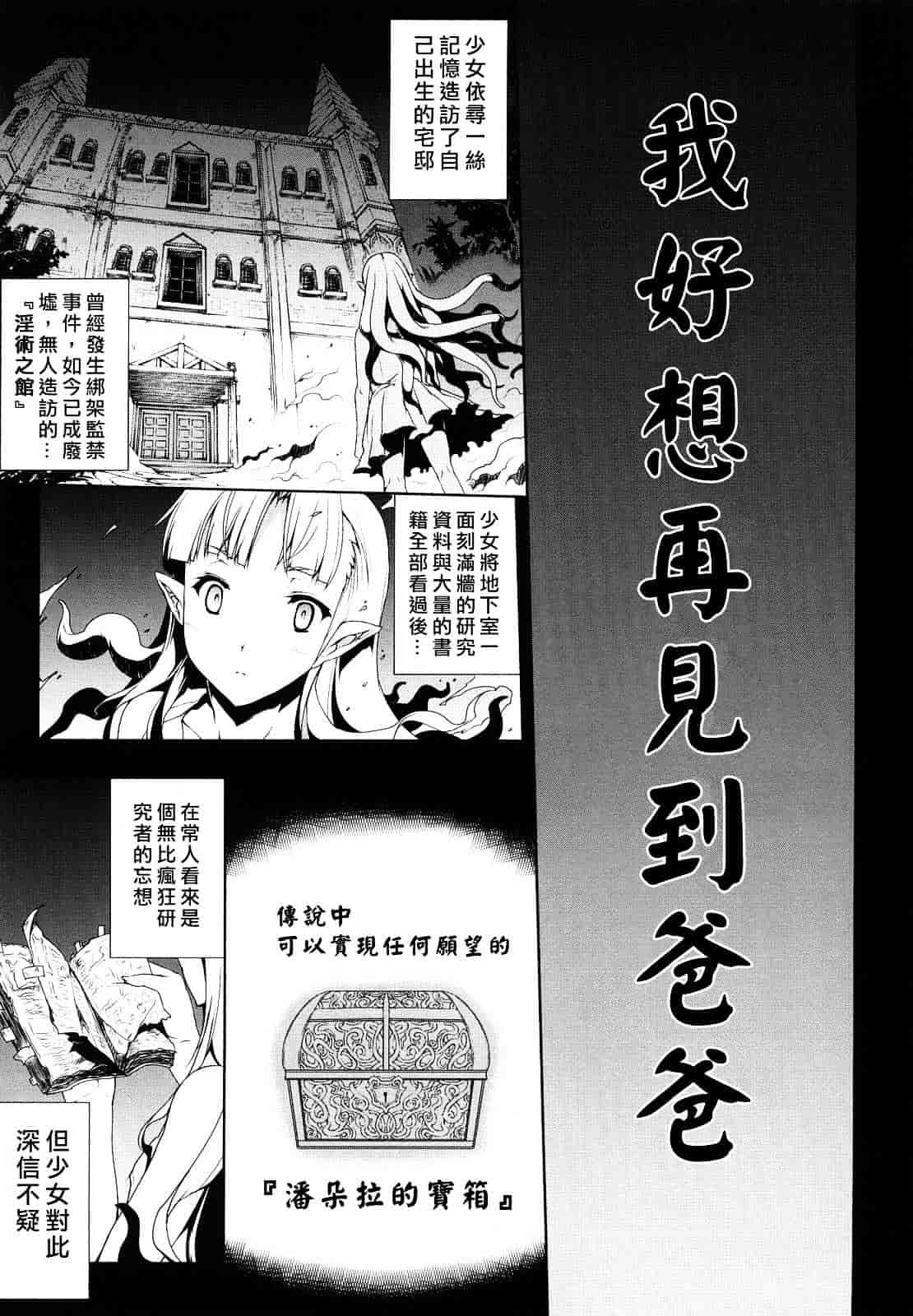[エレクトさわる] PANDRA ～白き欲望 黒の希望～_第4集