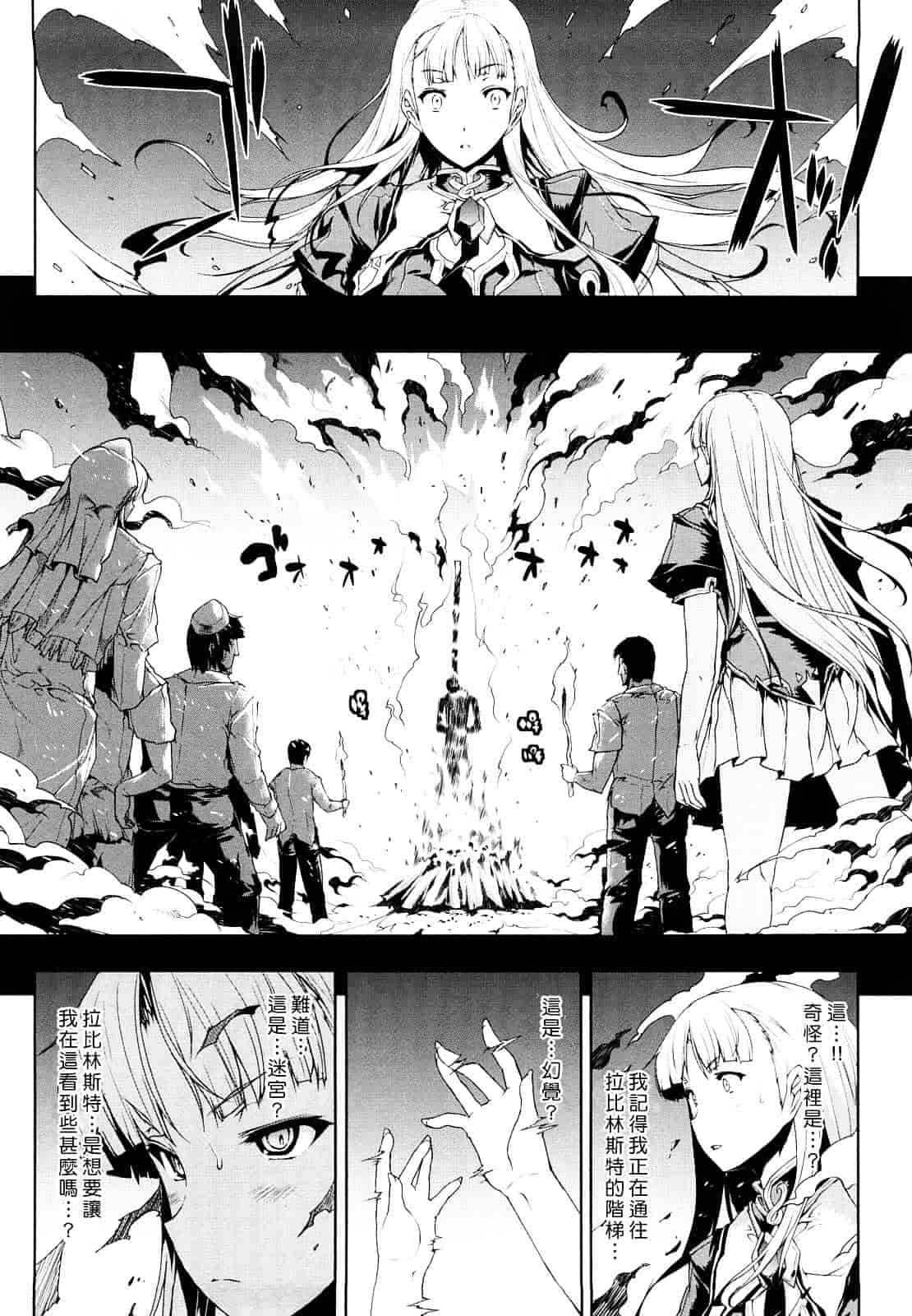[エレクトさわる] PANDRA ～白き欲望 黒の希望～_第4集