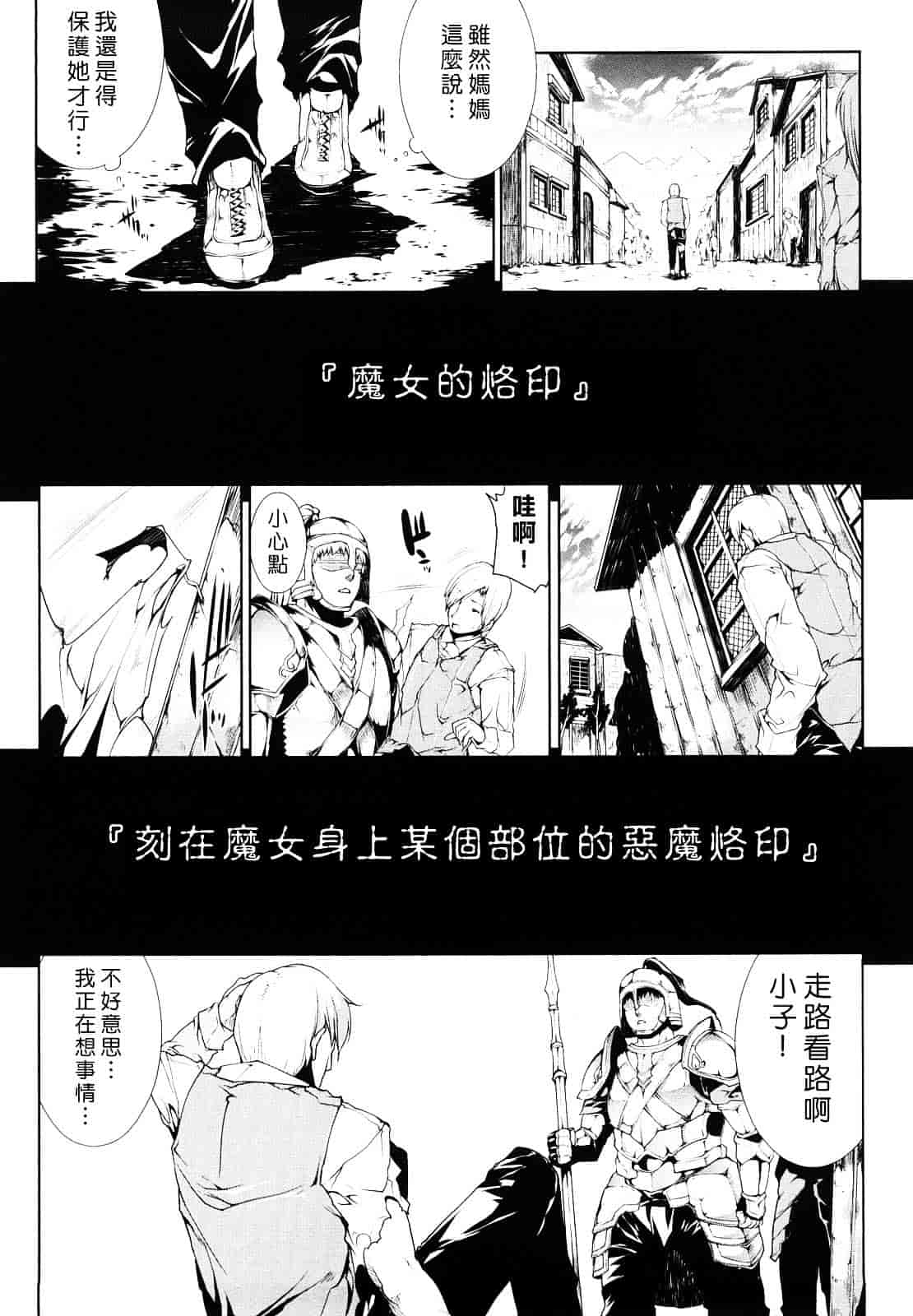 [エレクトさわる] PANDRA ～白き欲望 黒の希望～_第4集