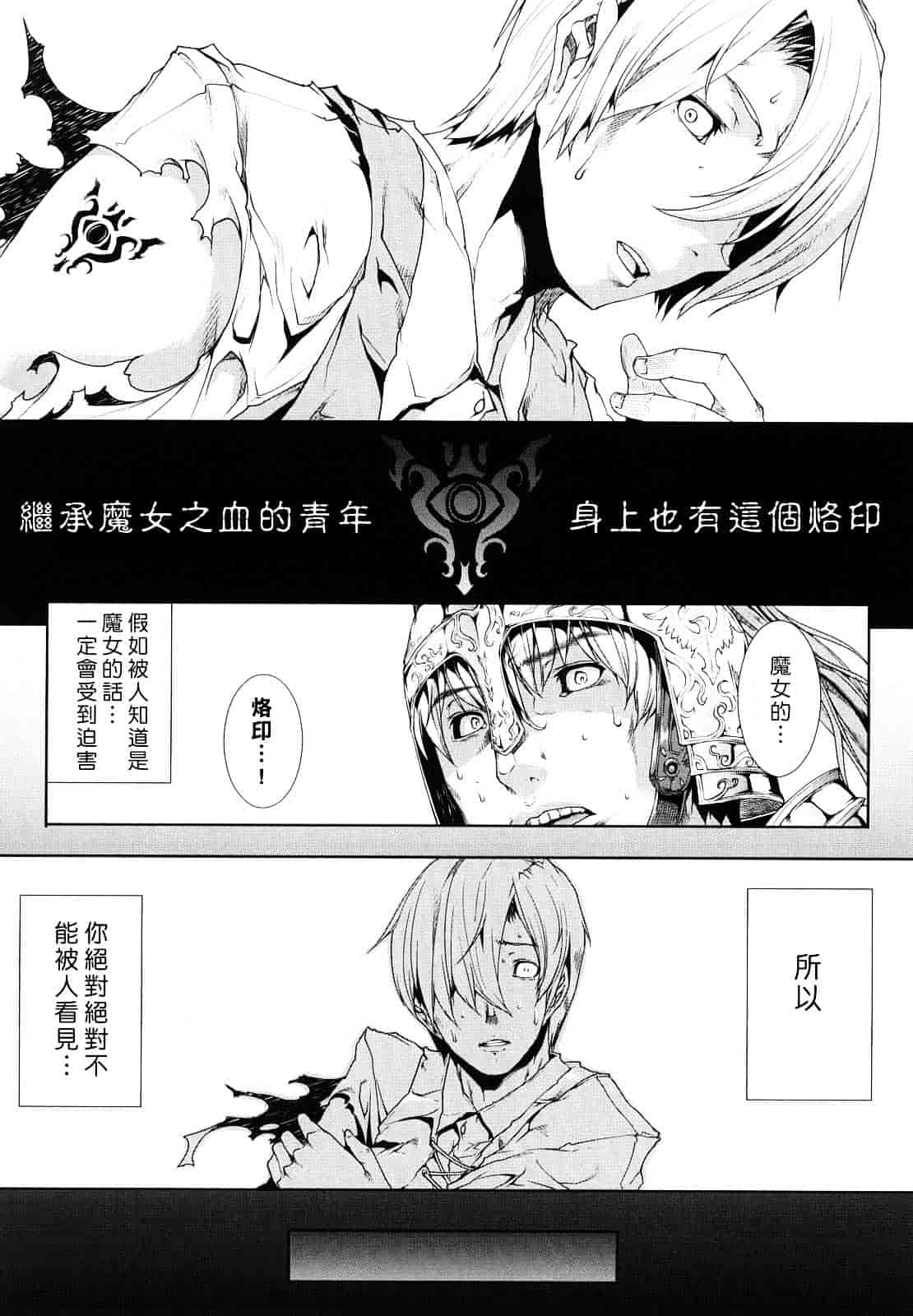 [エレクトさわる] PANDRA ～白き欲望 黒の希望～_第4集