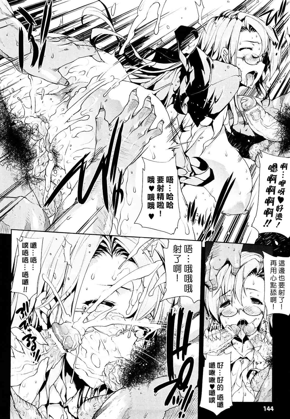 [エレクトさわる] PANDRA ～白き欲望 黒の希望～_第4集