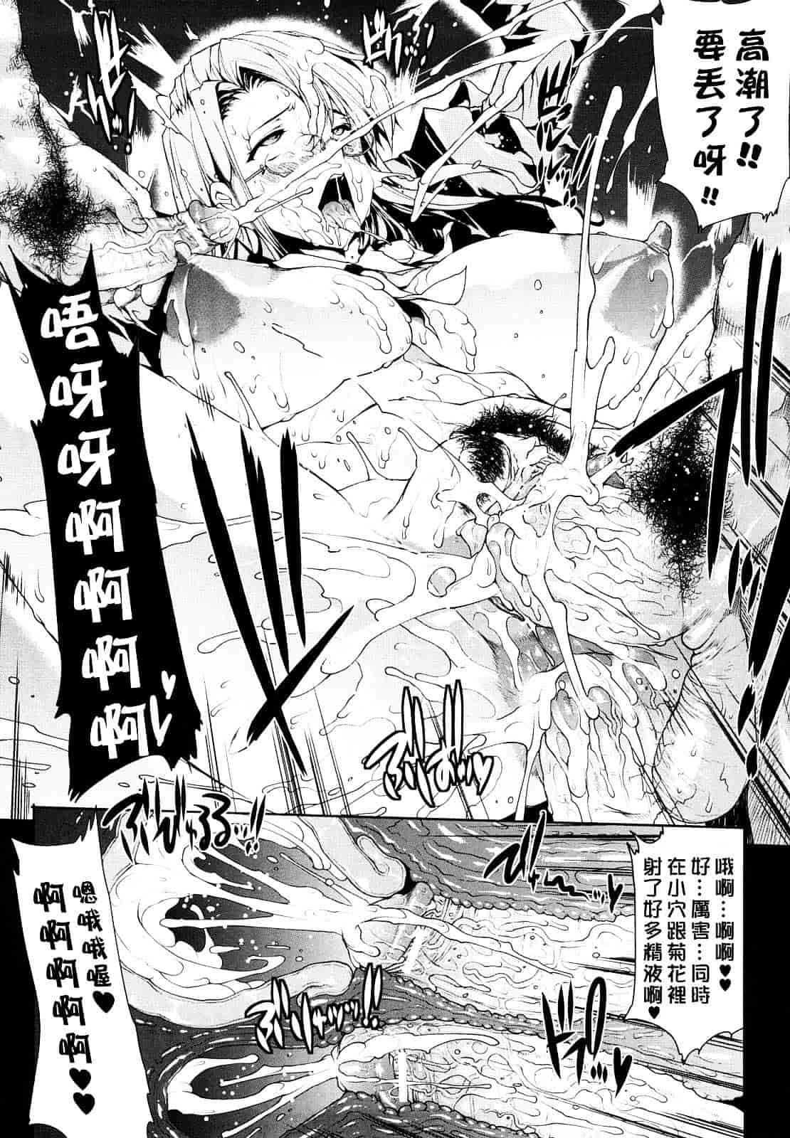 [エレクトさわる] PANDRA ～白き欲望 黒の希望～_第4集