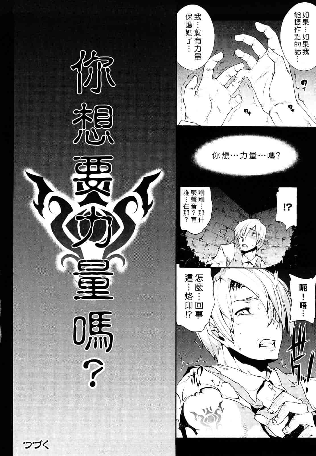 [エレクトさわる] PANDRA ～白き欲望 黒の希望～_第4集