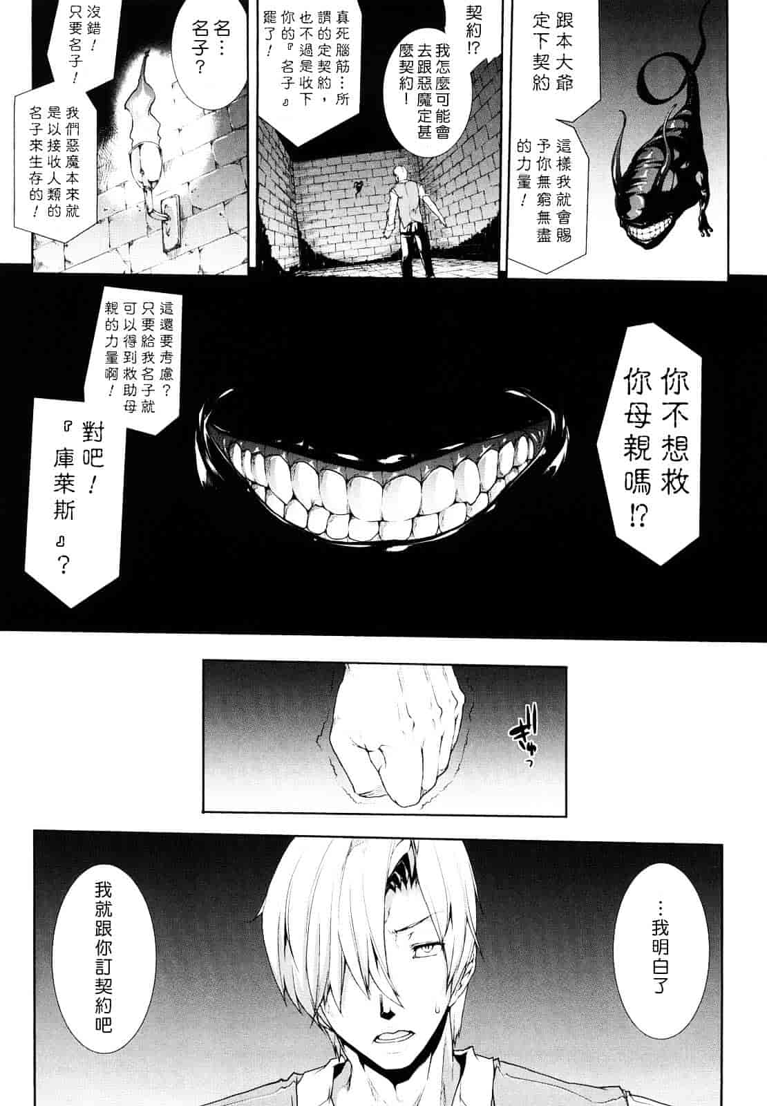 [エレクトさわる] PANDRA ～白き欲望 黒の希望～_第4集