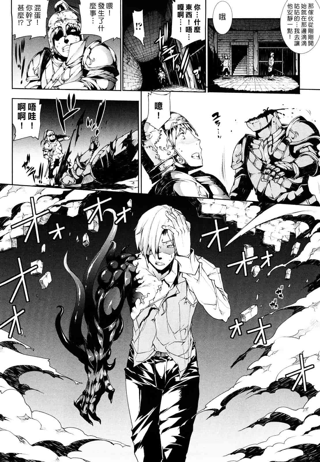 [エレクトさわる] PANDRA ～白き欲望 黒の希望～_第4集
