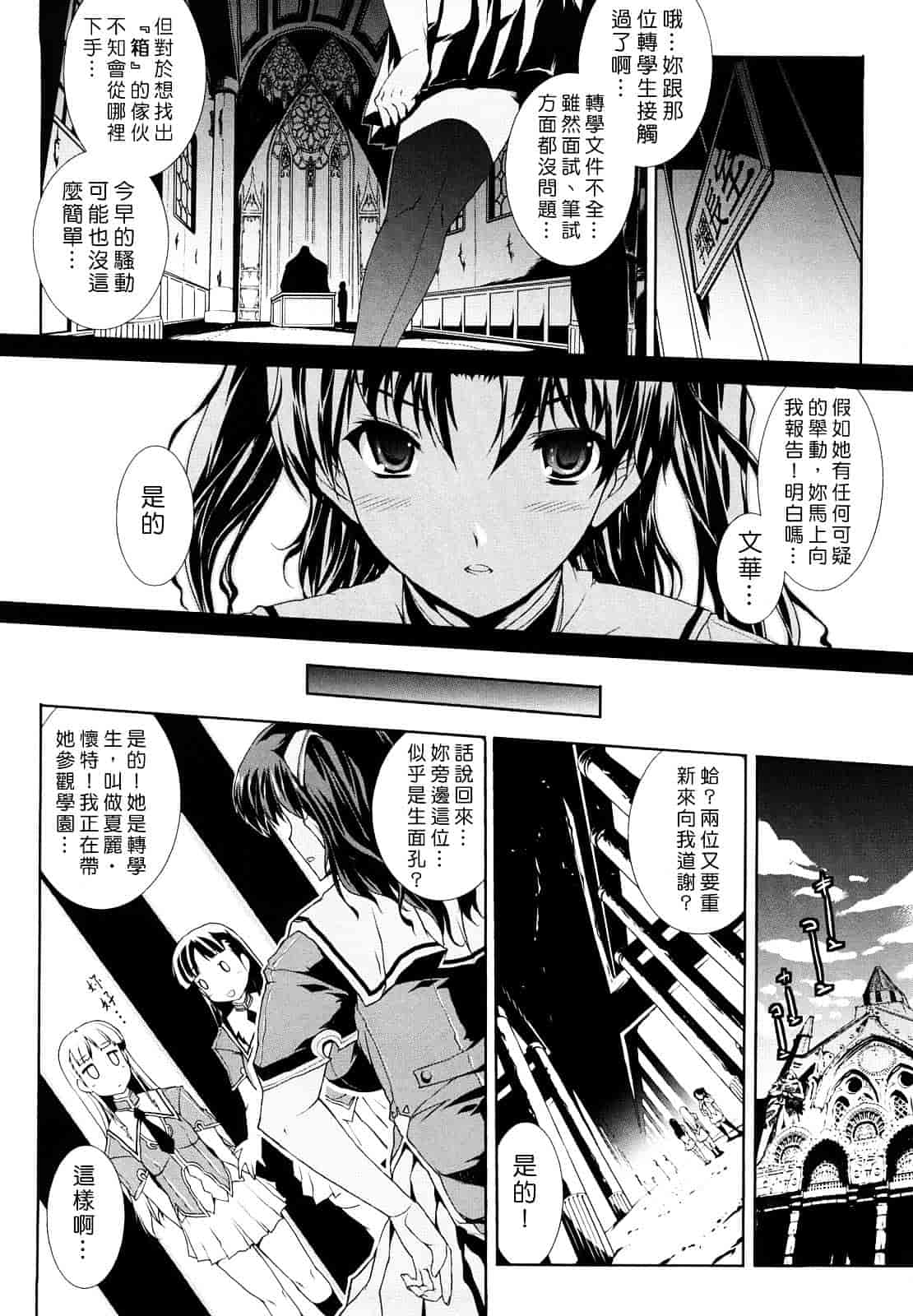 [エレクトさわる] PANDRA ～白き欲望 黒の希望～_第1集