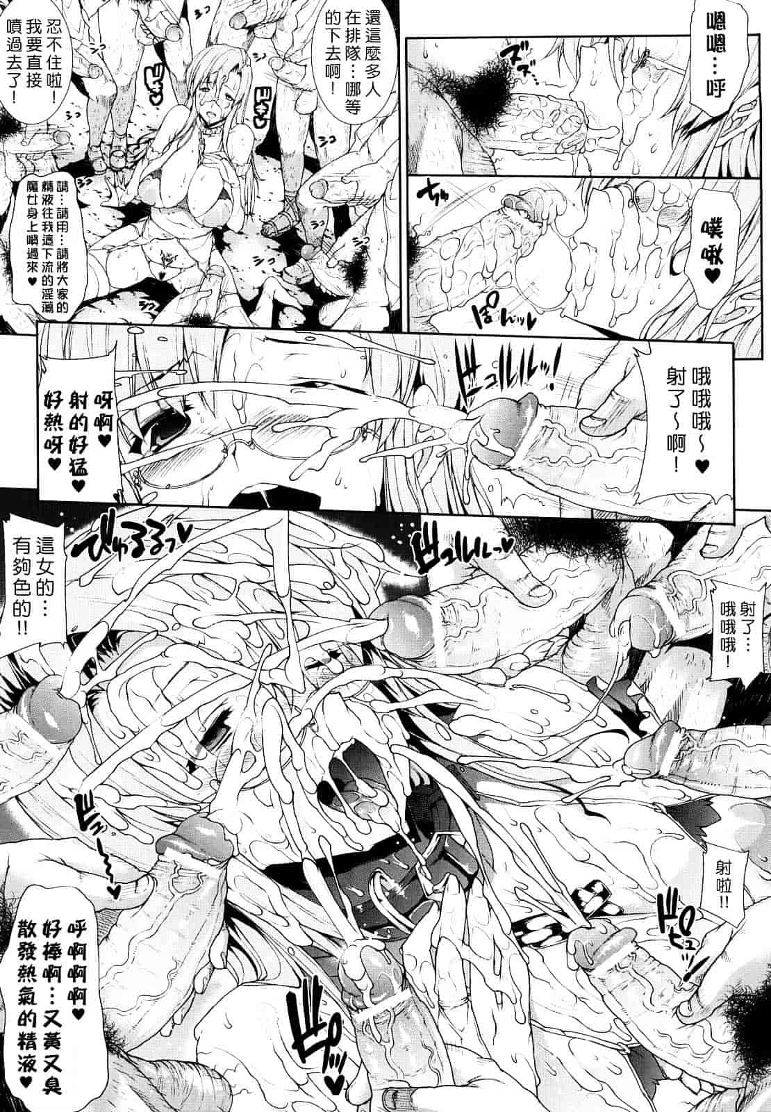 [エレクトさわる] PANDRA ～白き欲望 黒の希望～_第5集