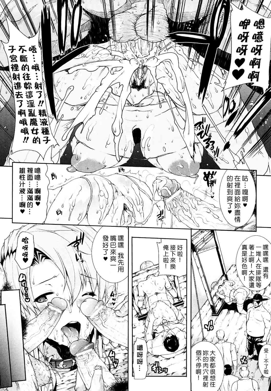 [エレクトさわる] PANDRA ～白き欲望 黒の希望～_第5集
