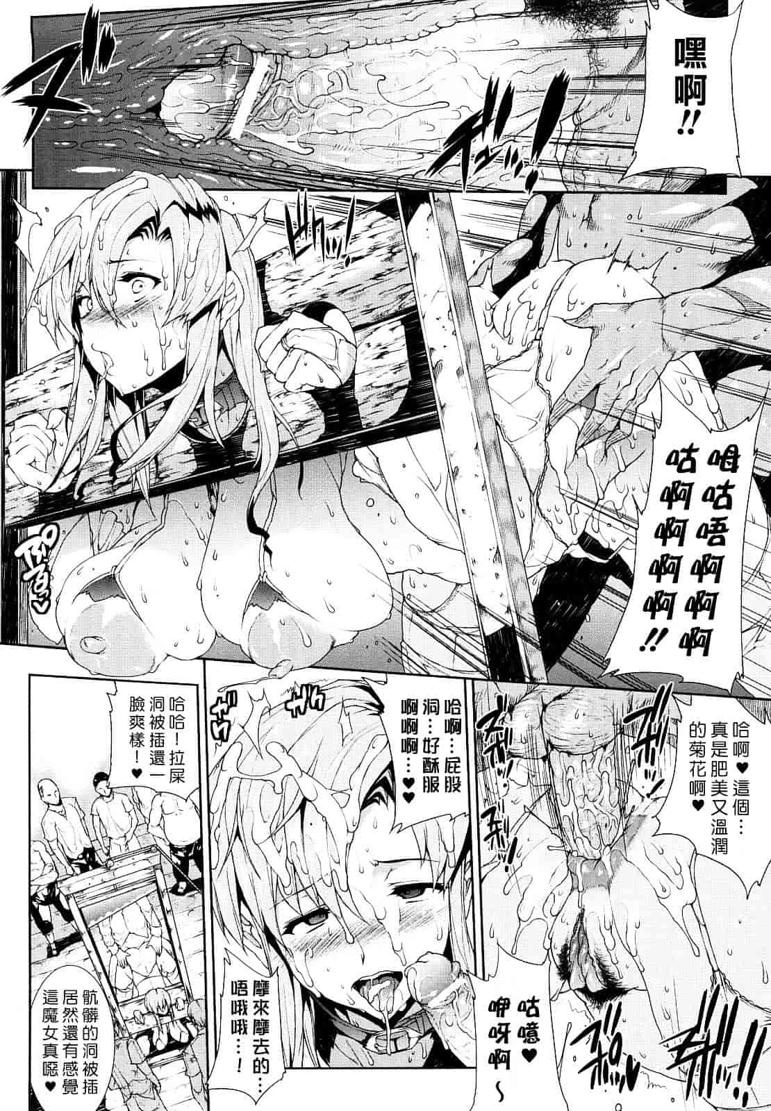 [エレクトさわる] PANDRA ～白き欲望 黒の希望～_第5集