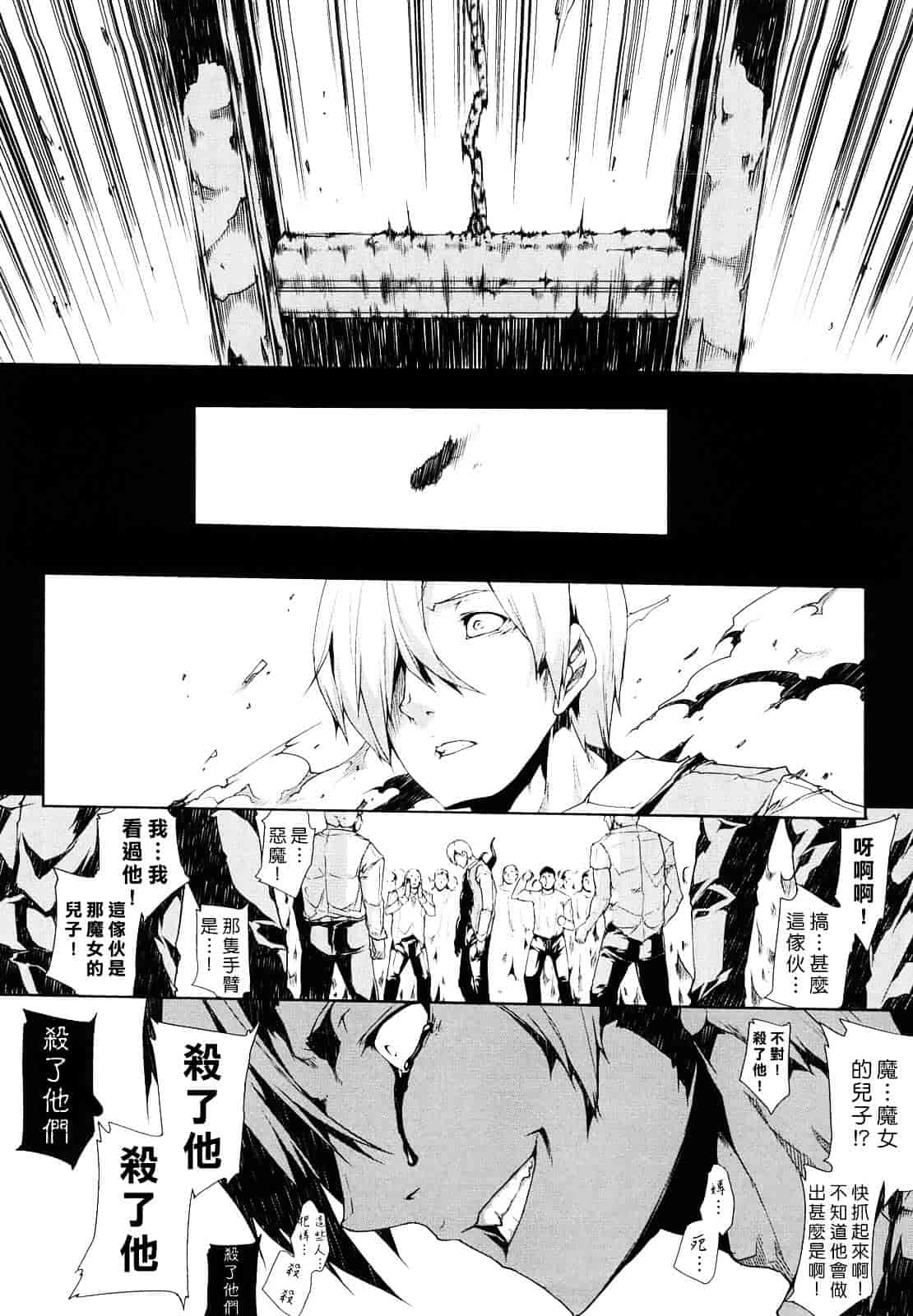 [エレクトさわる] PANDRA ～白き欲望 黒の希望～_第5集