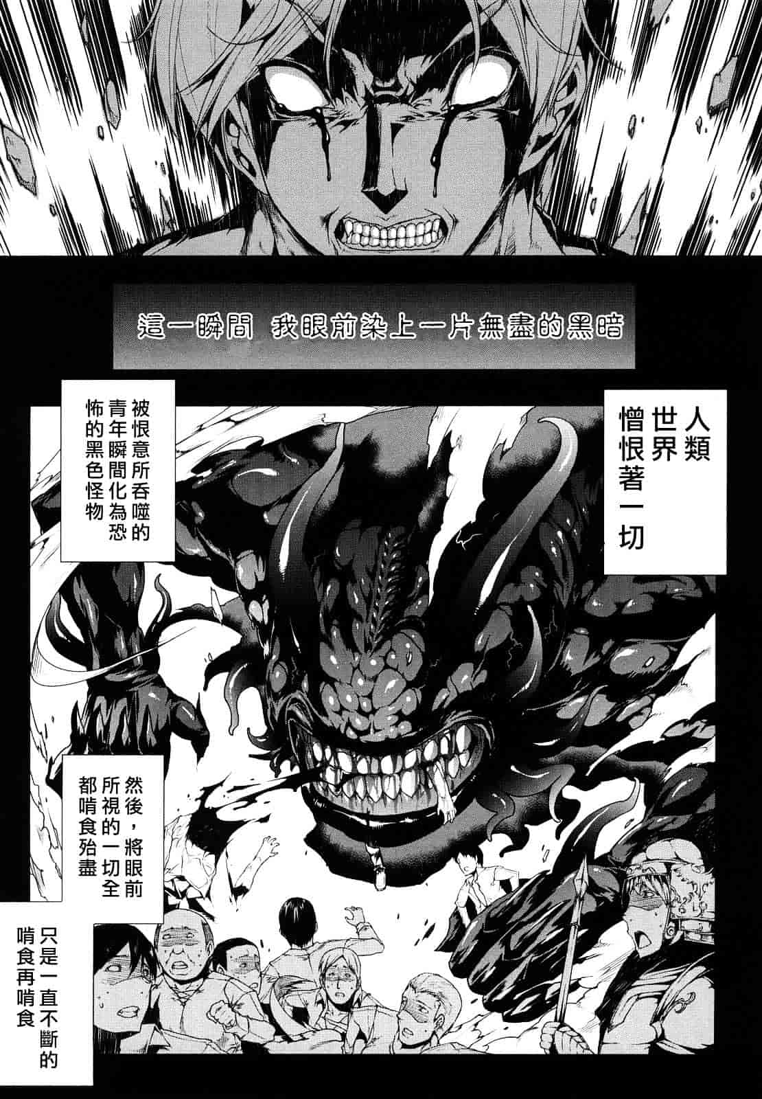 [エレクトさわる] PANDRA ～白き欲望 黒の希望～_第5集