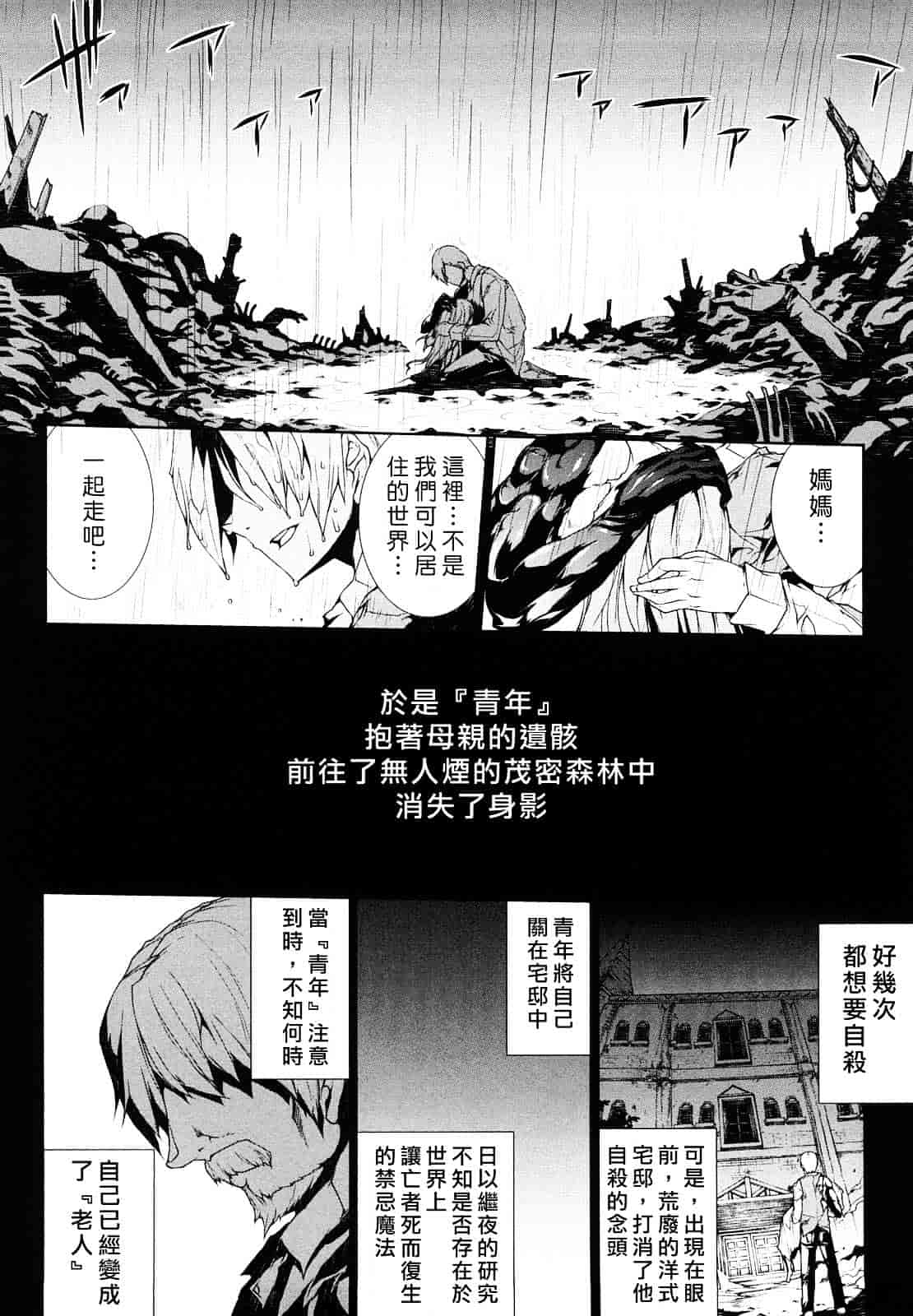 [エレクトさわる] PANDRA ～白き欲望 黒の希望～_第5集