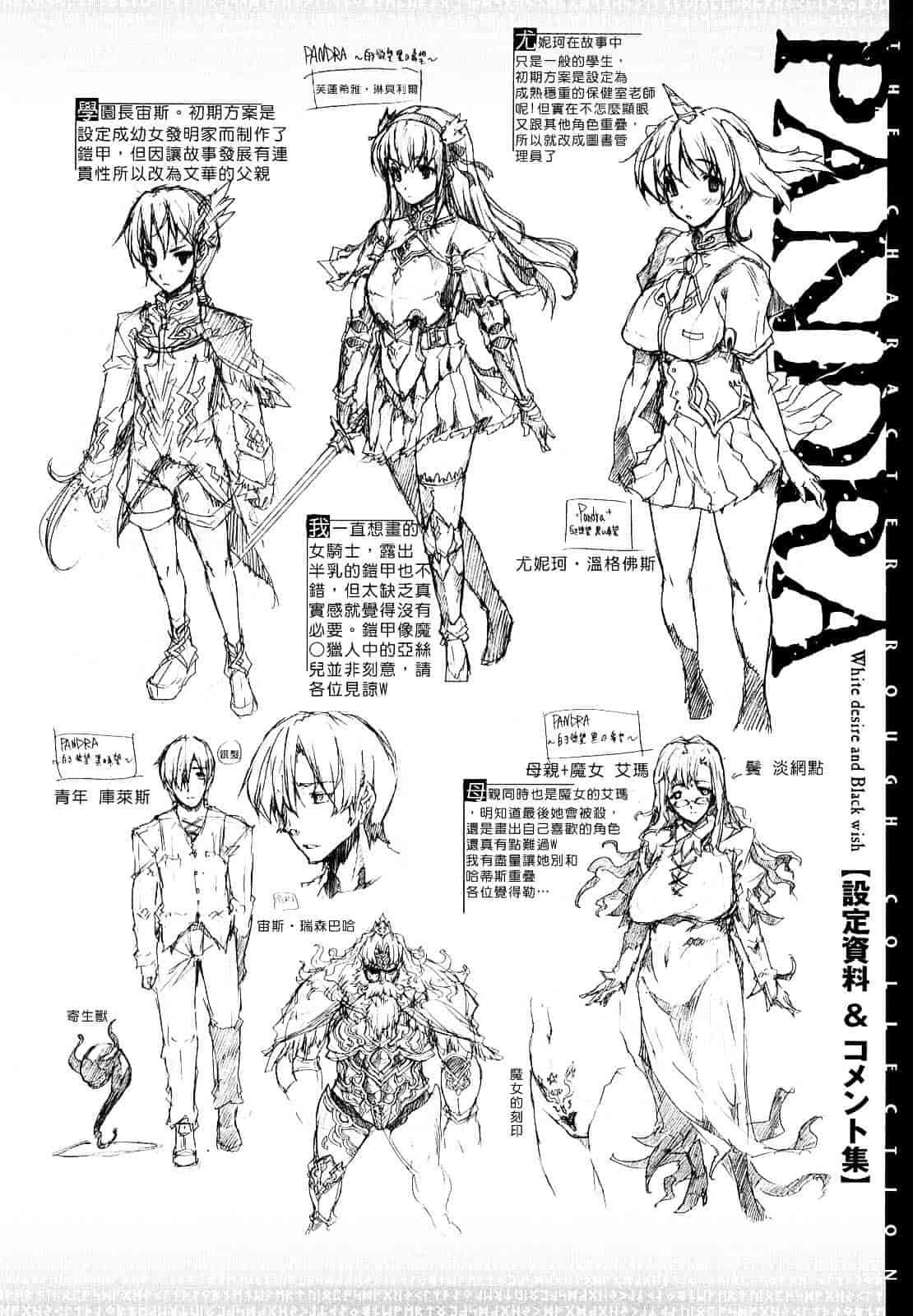 [エレクトさわる] PANDRA ～白き欲望 黒の希望～_第5集