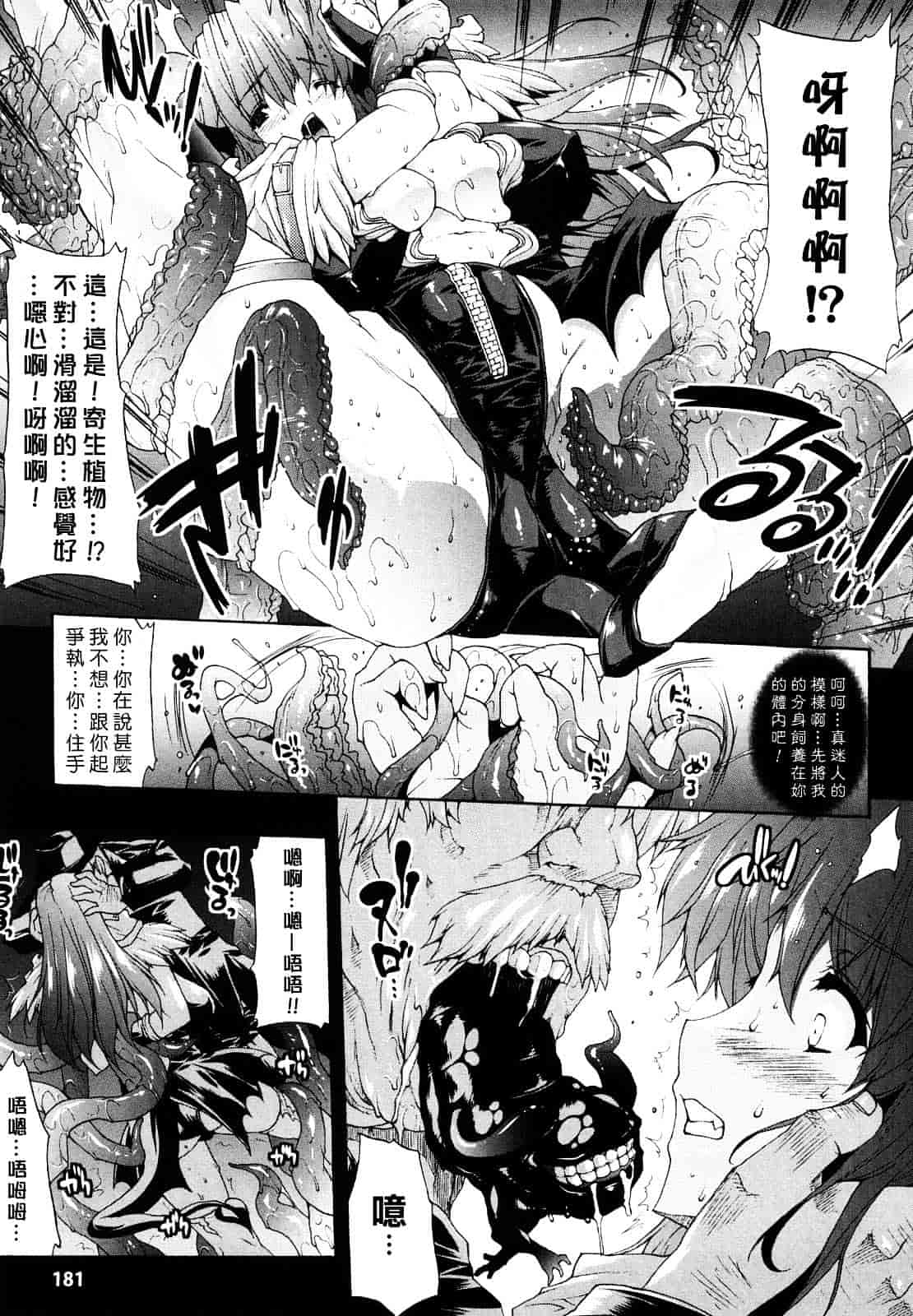 [エレクトさわる] PANDRA ～白き欲望 黒の希望～_第5集