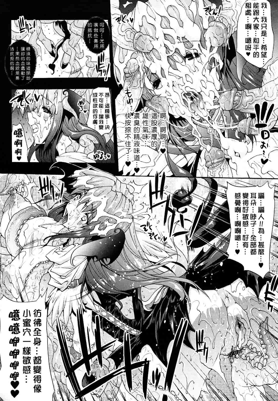 [エレクトさわる] PANDRA ～白き欲望 黒の希望～_第5集