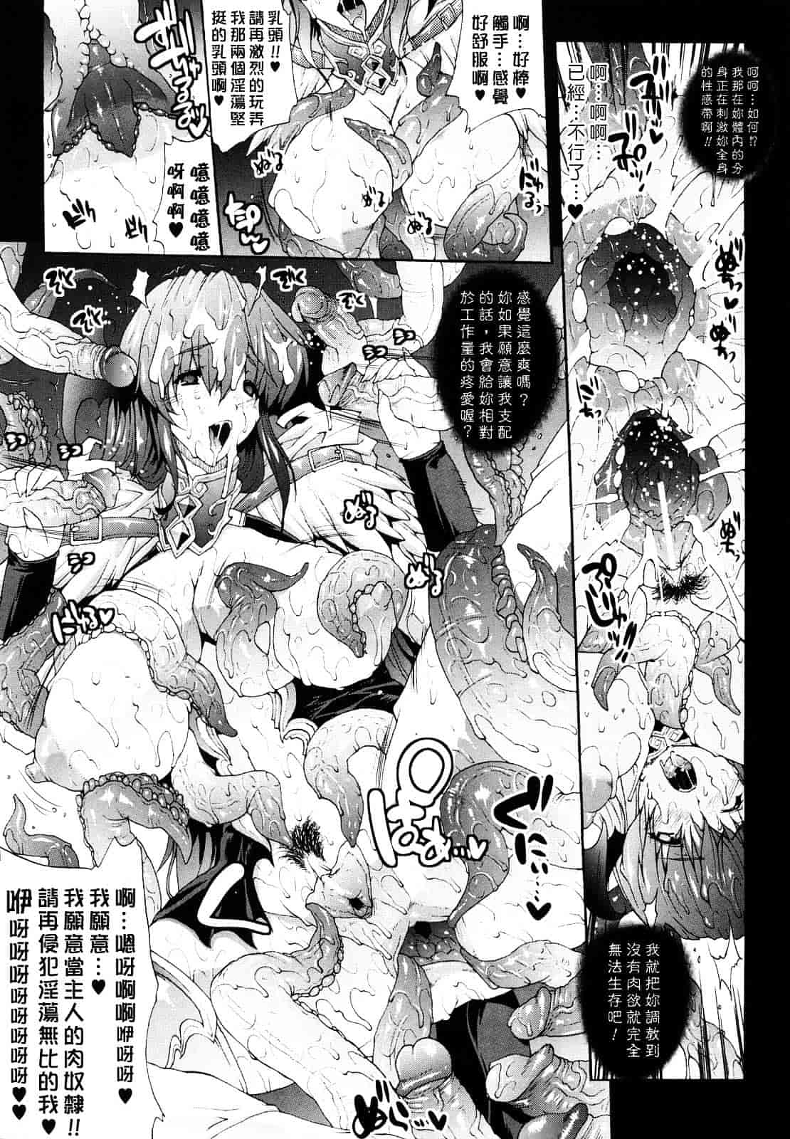 [エレクトさわる] PANDRA ～白き欲望 黒の希望～_第5集