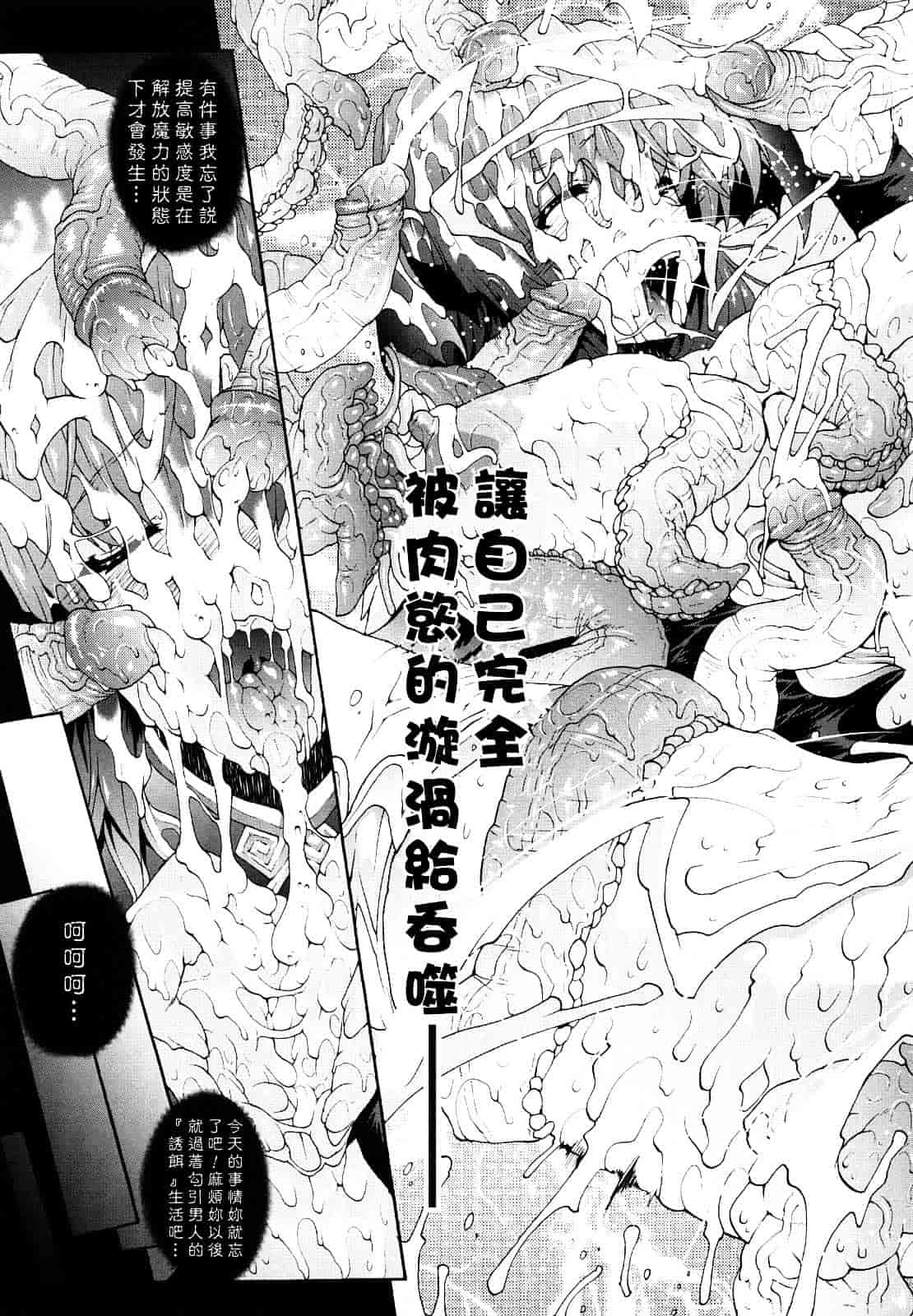 [エレクトさわる] PANDRA ～白き欲望 黒の希望～_第5集