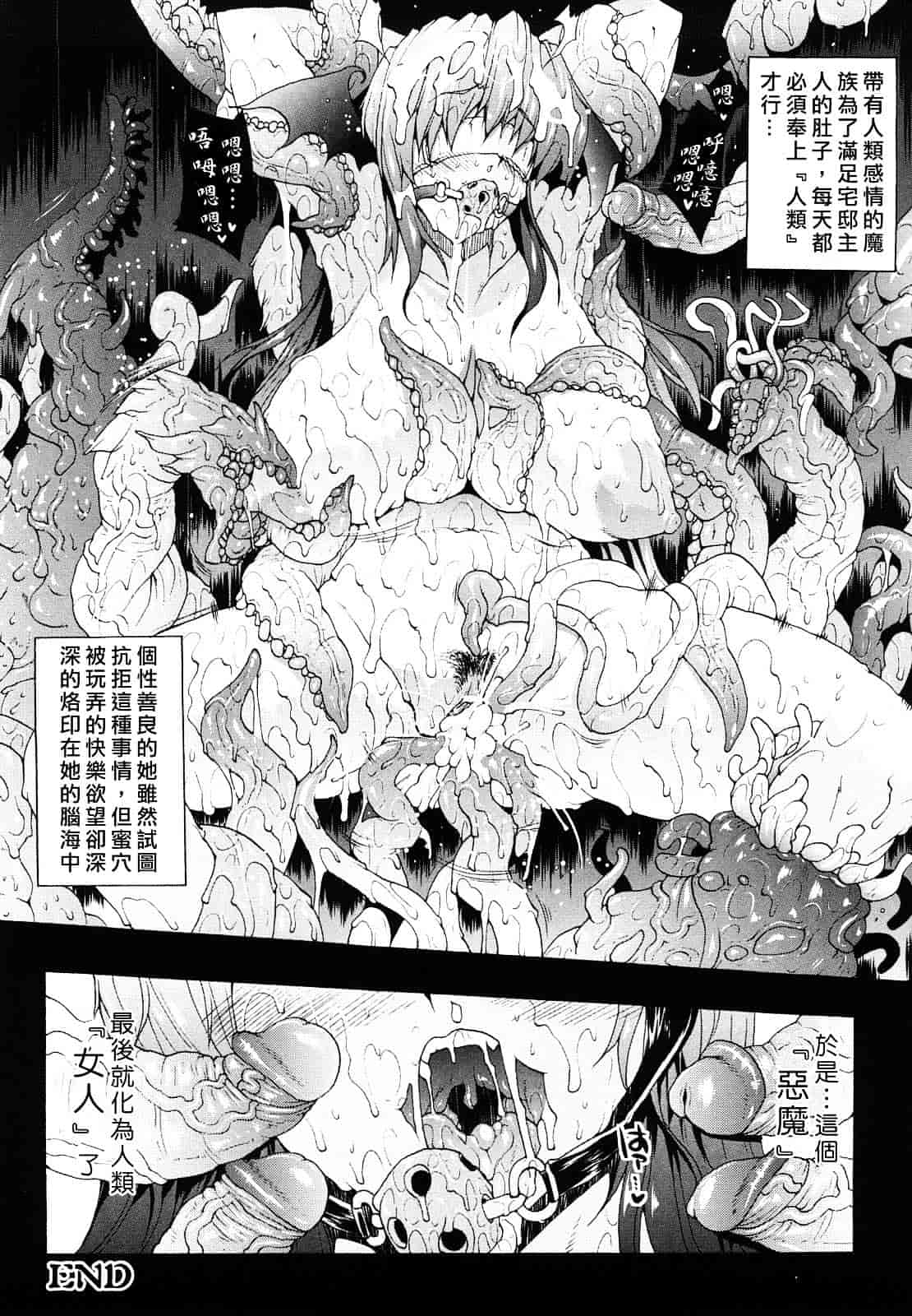 [エレクトさわる] PANDRA ～白き欲望 黒の希望～_第5集